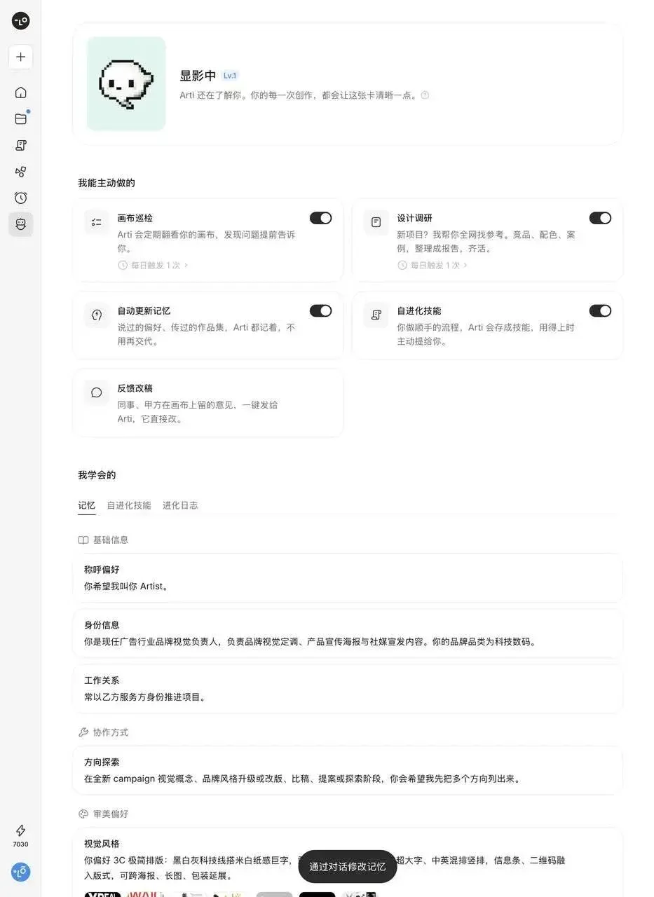 实测 Lovart 2.0 ,设计 AI 进入个人助理时代 实测 Lovart 2.0 ,设计 AI 进入个人助理时代