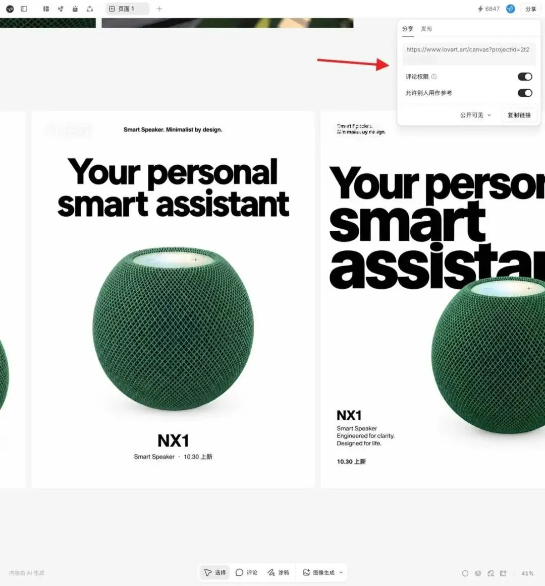实测 Lovart 2.0 ,设计 AI 进入个人助理时代 实测 Lovart 2.0 ,设计 AI 进入个人助理时代
