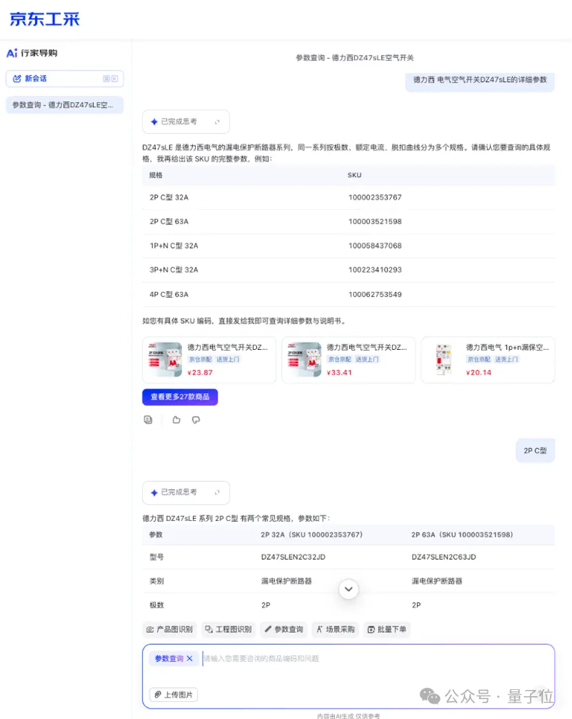 4.2米擎天柱引马斯克围观!京东工业的AI野心已经藏不住了 4.2米擎天柱引马斯克围观!京东工业的AI野心已经藏不住了
