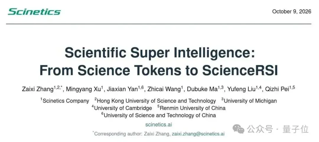 AI也能在分子空间里做推演:Scinetics提出可验证的科学推理链 AI也能在分子空间里做推演:Scinetics提出可验证的科学推理链