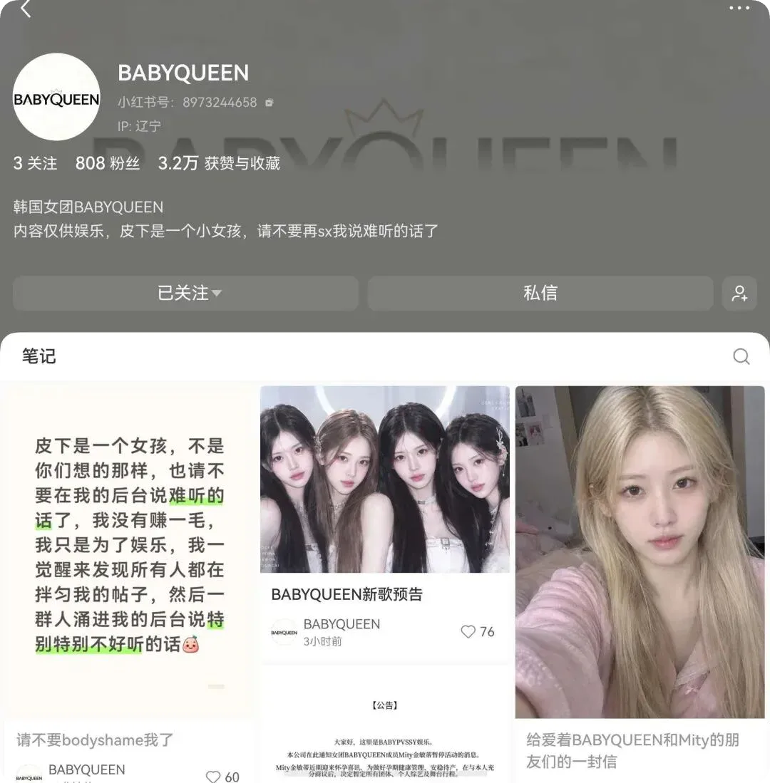 AI 女爱豆,也逃不过「怀孕退团」的烂剧本 AI 女爱豆,也逃不过「怀孕退团」的烂剧本