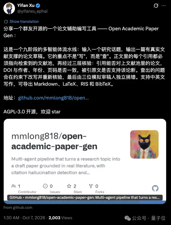 用不着Ctrl+F了!全新AI论文工具,帮你在原文献里海里捞针 用不着Ctrl+F了!全新AI论文工具,帮你在原文献里海里捞针
