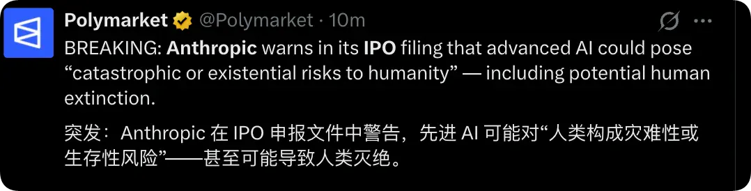 突发！Anthropic公开上市申请，史上最大IPO要来了