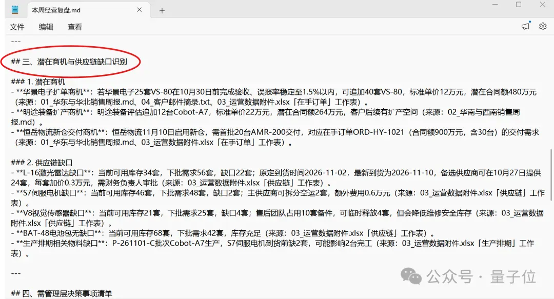 10亿Tokens免费送！实测全国产算力模型Spark-X2.6，纯代码搓出3D故宫