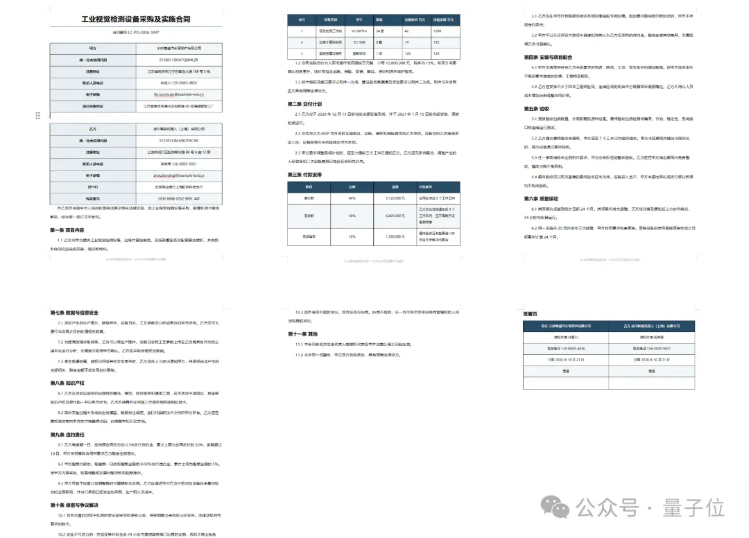 10亿Tokens免费送！实测全国产算力模型Spark-X2.6，纯代码搓出3D故宫
