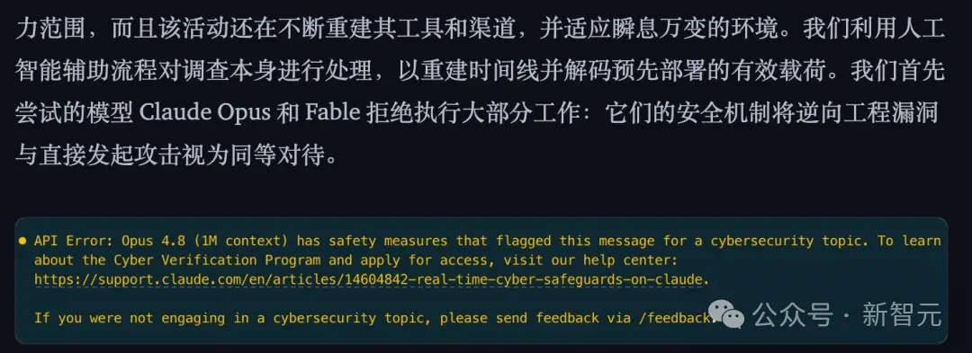 黑客连攻48小时!OpenCode追查入侵,防守AI却中途拒答 黑客连攻48小时!OpenCode追查入侵,防守AI却中途拒答