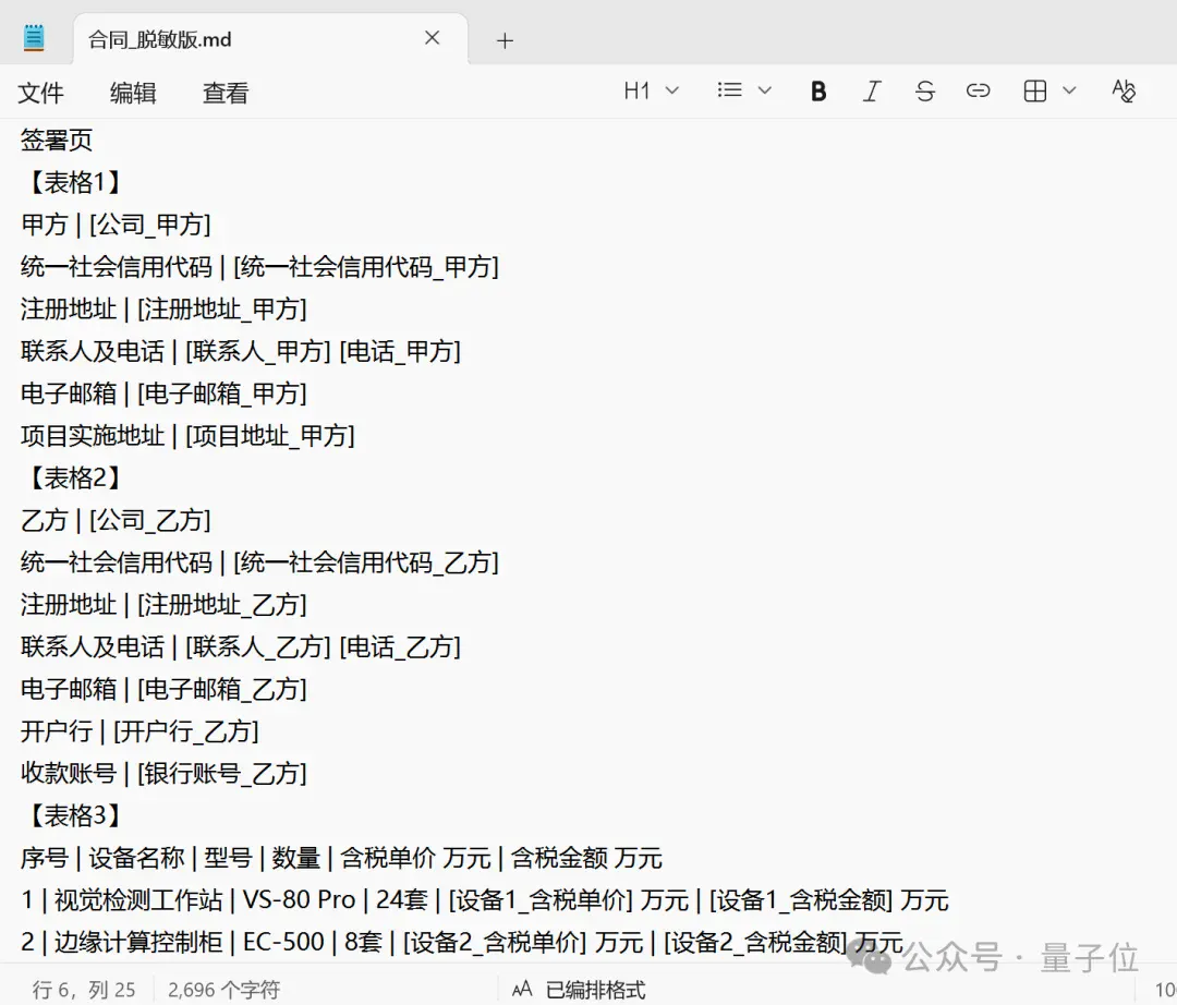 10亿Tokens免费送！实测全国产算力模型Spark-X2.6，纯代码搓出3D故宫