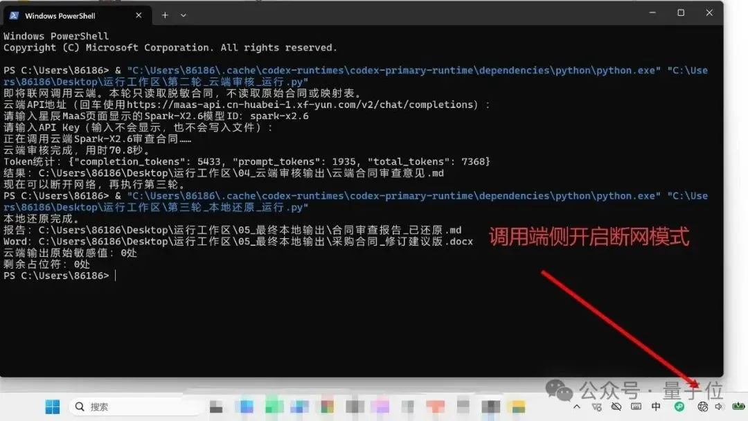 10亿Tokens免费送！实测全国产算力模型Spark-X2.6，纯代码搓出3D故宫