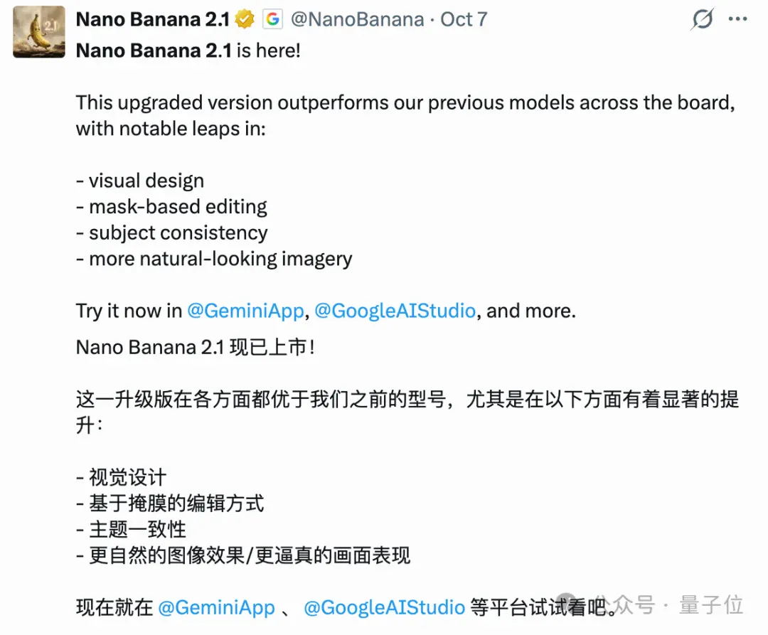 Nano Banana终于2.1了!4K直出,中文进步太明显 Nano Banana终于2.1了!4K直出,中文进步太明显