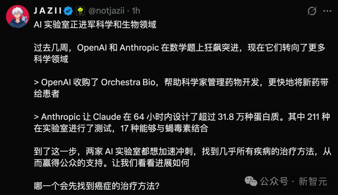 刚刚,Claude首次设计出抗蝎毒蛋白!狂算64小时,已过实测 刚刚,Claude首次设计出抗蝎毒蛋白!狂算64小时,已过实测