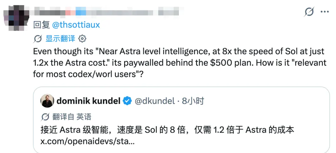 GPT-6.1 Sol极速版快8倍,但依然口碑秒崩?“变相涨价”被网友怒喷 GPT-6.1 Sol极速版快8倍,但依然口碑秒崩?“变相涨价”被网友怒喷