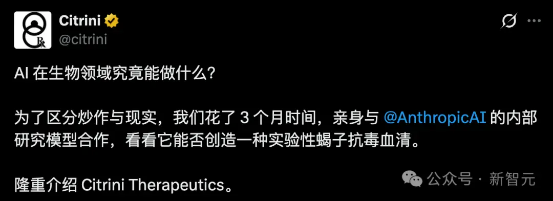 刚刚,Claude首次设计出抗蝎毒蛋白!狂算64小时,已过实测 刚刚,Claude首次设计出抗蝎毒蛋白!狂算64小时,已过实测