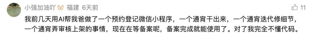 一眼 AI 的 App 到底是谁会付费啊 一眼 AI 的 App 到底是谁会付费啊