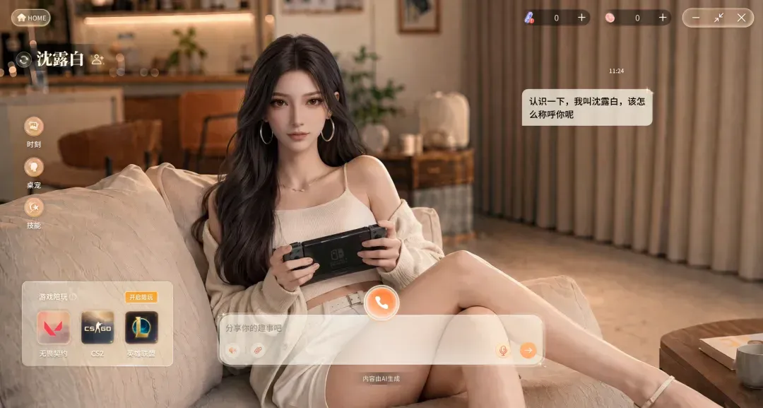 AI陪玩迎来新玩家,零一万物做了个游戏搭子UPUP AI陪玩迎来新玩家,零一万物做了个游戏搭子UPUP