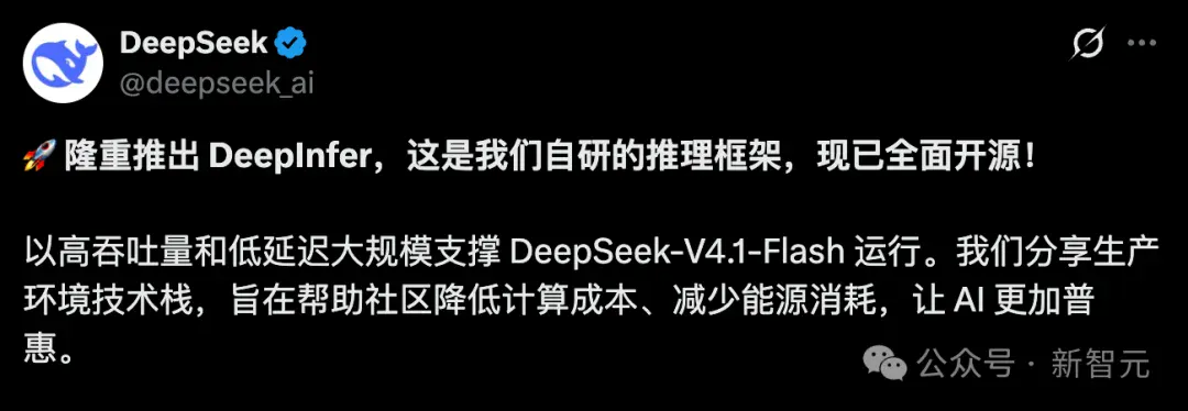 突发,DeepSeek重磅开源核心推理引擎DeepInfer! 突发,DeepSeek重磅开源核心推理引擎DeepInfer!