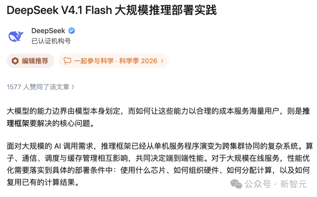 突发,DeepSeek重磅开源核心推理引擎DeepInfer! 突发,DeepSeek重磅开源核心推理引擎DeepInfer!