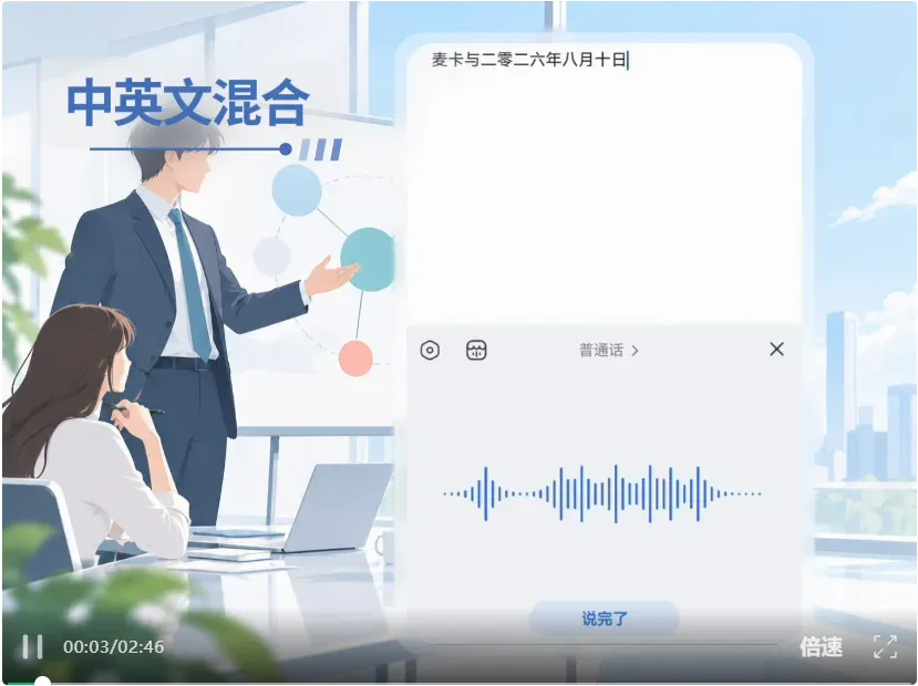 数种声源混叠也能精准解析!科大讯飞亮出语音基座大模型SparkAudio 1.0 数种声源混叠也能精准解析!科大讯飞亮出语音基座大模型SparkAudio 1.0