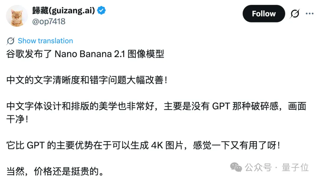 Nano Banana终于2.1了!4K直出,中文进步太明显 Nano Banana终于2.1了!4K直出,中文进步太明显