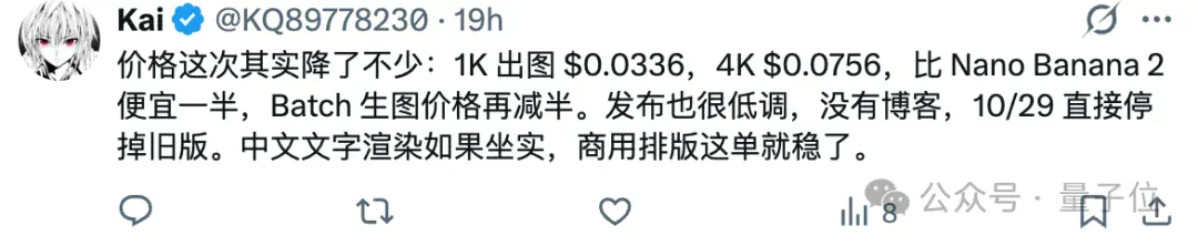 Nano Banana终于2.1了!4K直出,中文进步太明显 Nano Banana终于2.1了!4K直出,中文进步太明显