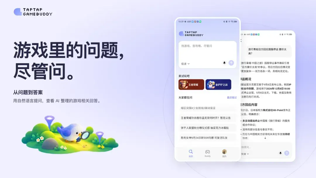 AI陪玩迎来新玩家,零一万物做了个游戏搭子UPUP AI陪玩迎来新玩家,零一万物做了个游戏搭子UPUP