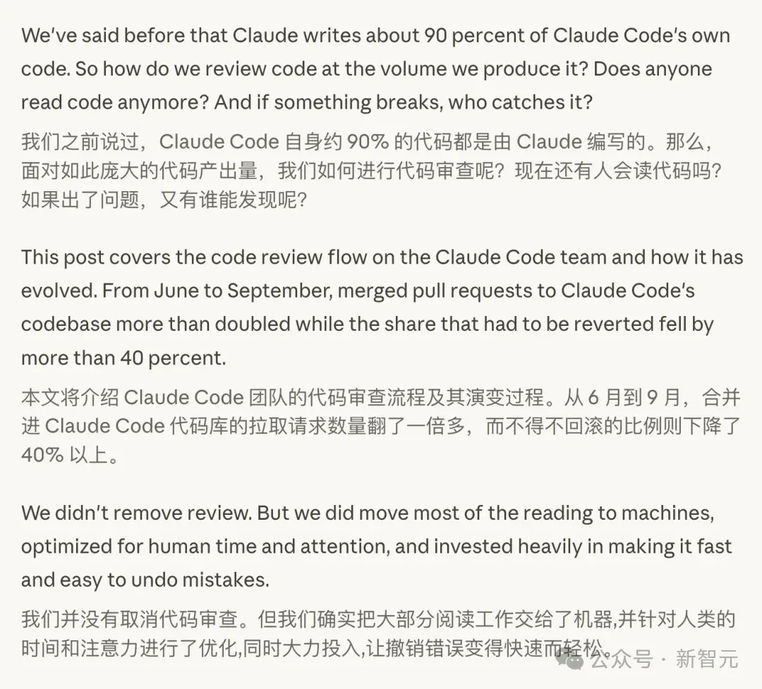 Claude Code「自产自审」:九成代码不再经过人类 Claude Code「自产自审」:九成代码不再经过人类