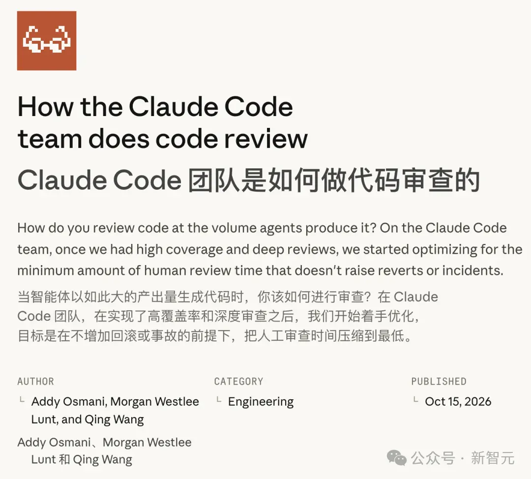 Claude Code「自产自审」:九成代码不再经过人类 Claude Code「自产自审」:九成代码不再经过人类
