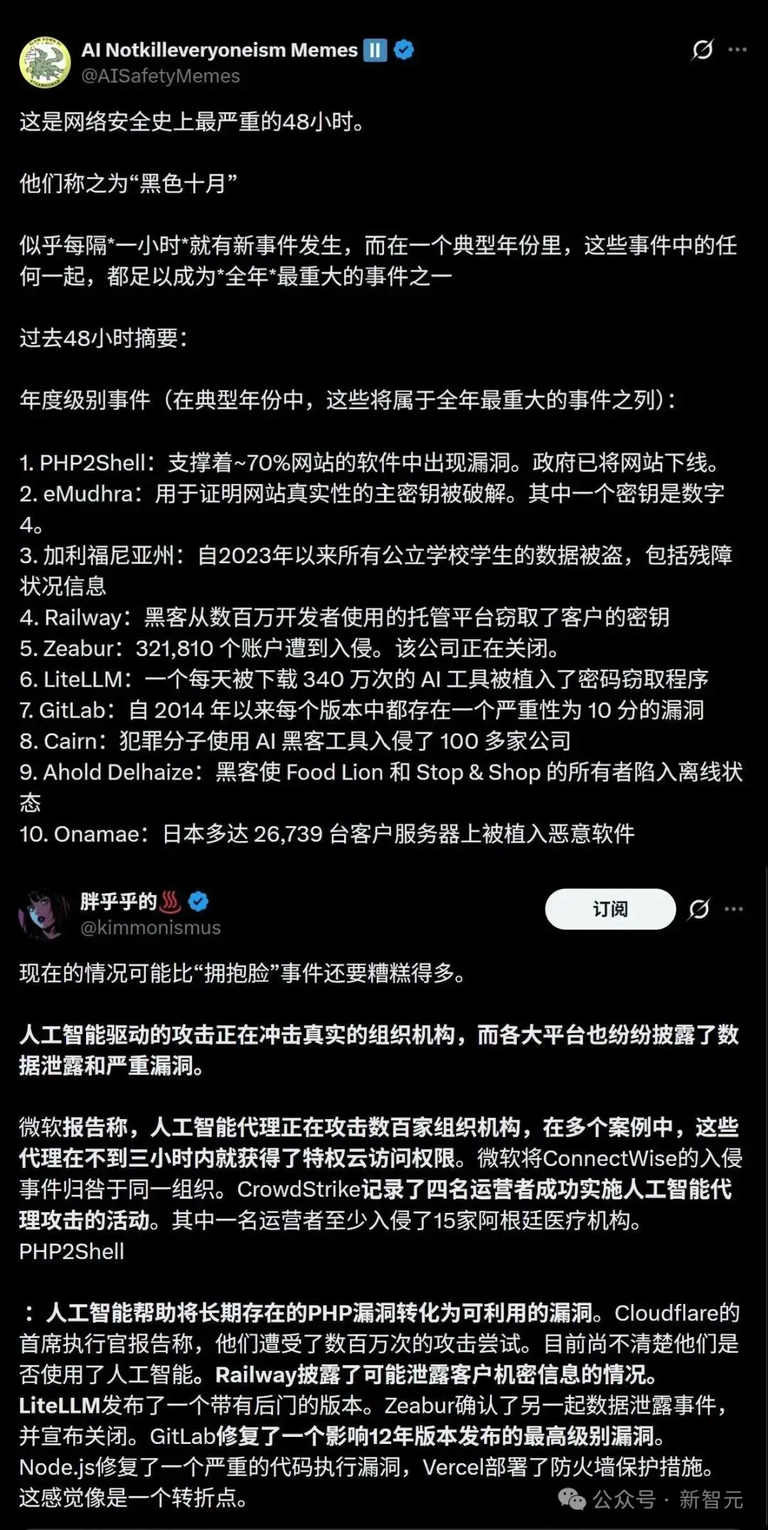 刚刚,全球互联网已被AI攻陷!史上最黑暗48小时来了 刚刚,全球互联网已被AI攻陷!史上最黑暗48小时来了