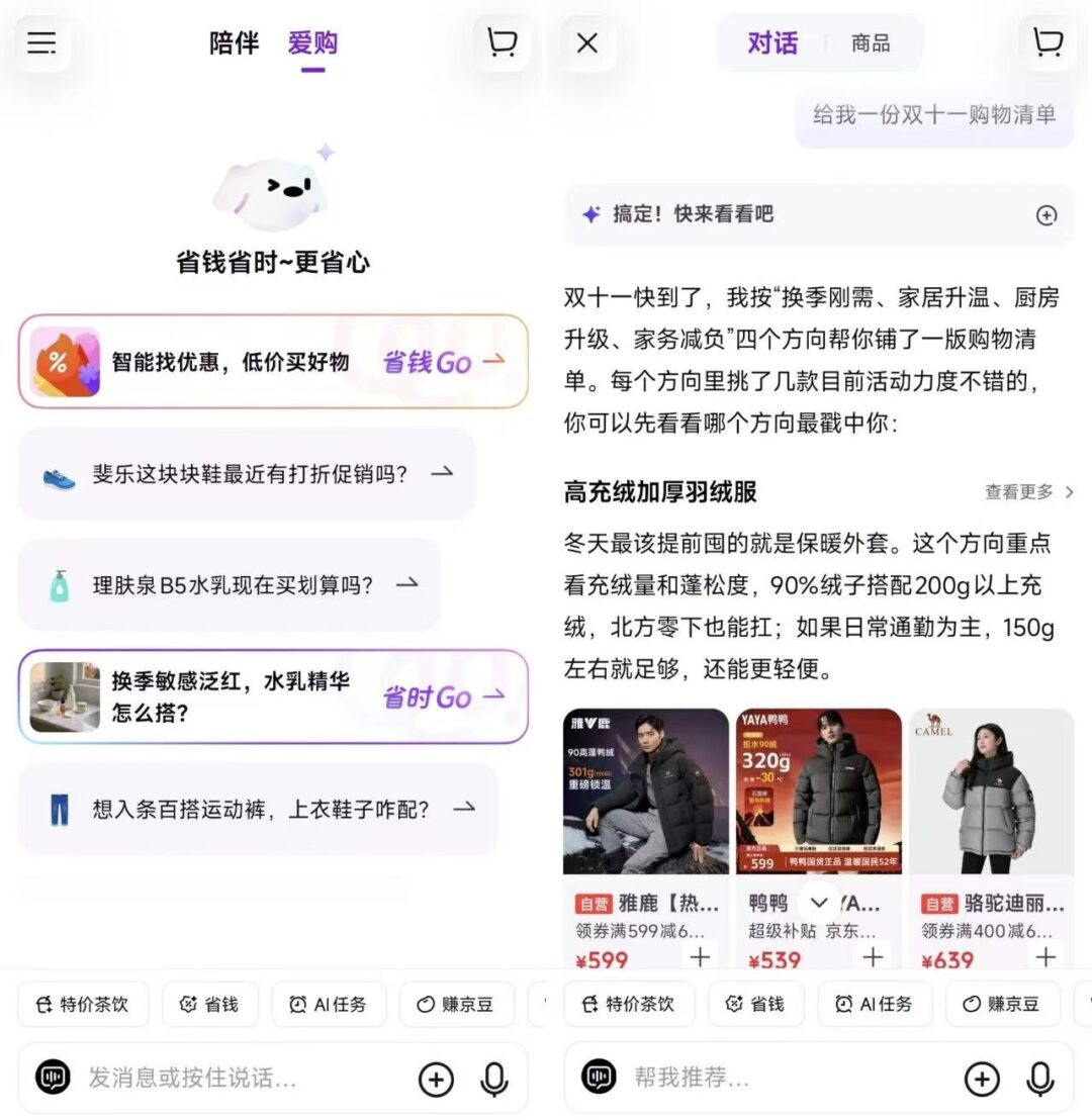 AI冲进双十一，算盘打得比人响？