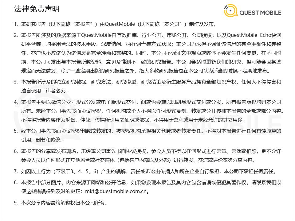 QuestMobile 2026年三季度AI应用市场发展报告：AI原生App用户5.46亿，三大入口收敛承接生活+办公交付，双主线驱动市场变局