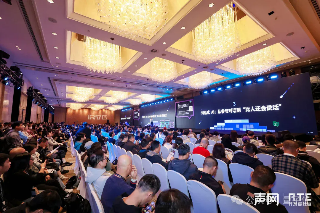 被OpenAI、Gemini共同选择的实时语音交互,凭什么是这家中国公司? 被OpenAI、Gemini共同选择的实时语音交互,凭什么是这家中国公司?