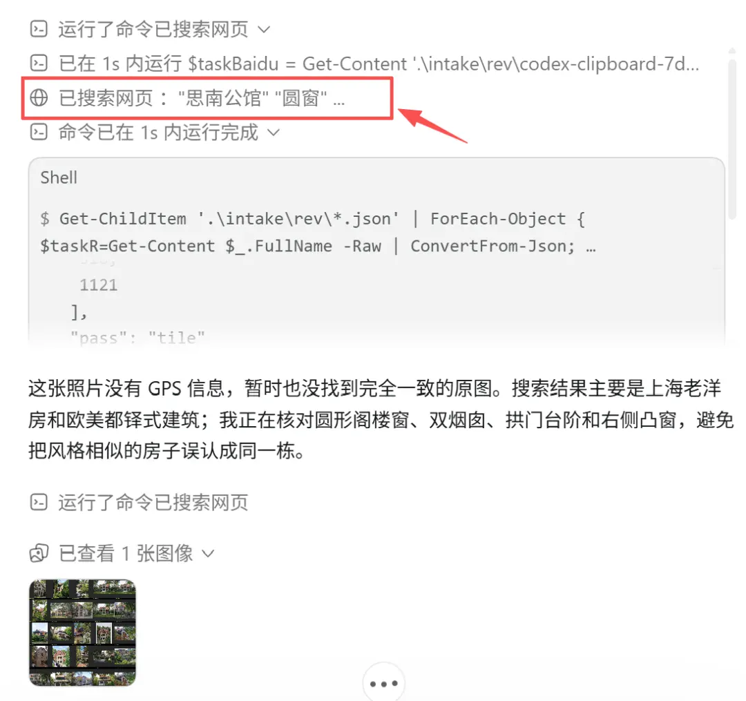 太刑了,GitHub神级项目:一张照片反推拍摄地点,精确到街道! 太刑了,GitHub神级项目:一张照片反推拍摄地点,精确到街道!