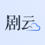 剧云