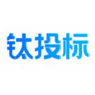 钛投标