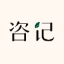 咨记Ziji