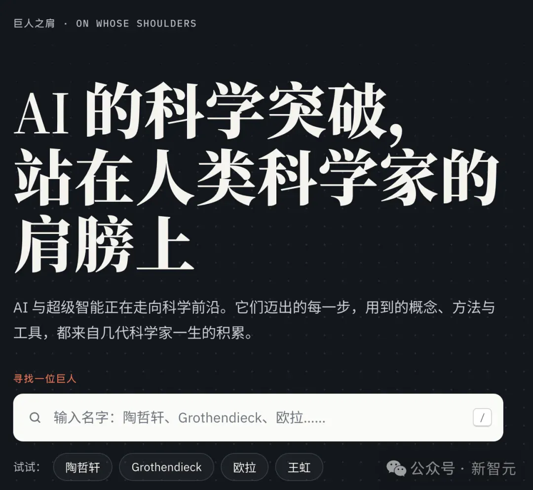 群星闪耀时:OpenAI公开的722篇稿件,背后的科学家群像 群星闪耀时:OpenAI公开的722篇稿件,背后的科学家群像