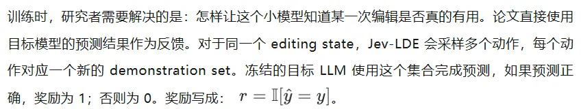 清华提出Jev-LDE：ICL示例只改一次，1-shot平均准确率就能暴涨