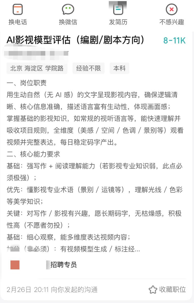 做了10年影视制片人，现在我每天陪老板搓“AI玩具”