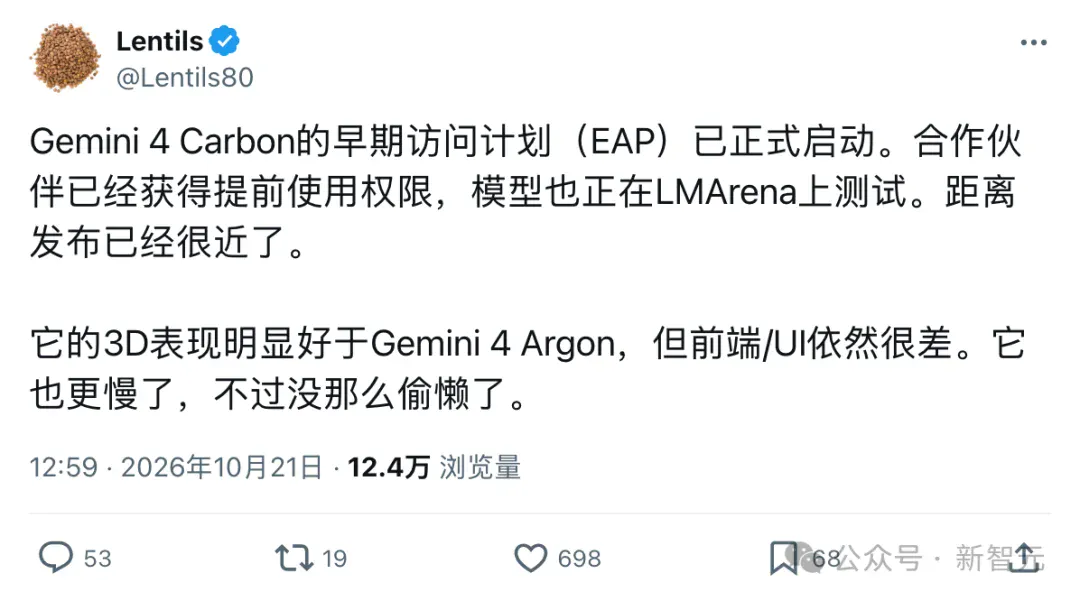 谷歌Gemini 4 Carbon首批实测曝光!手感直逼Opus 5.5 谷歌Gemini 4 Carbon首批实测曝光!手感直逼Opus 5.5