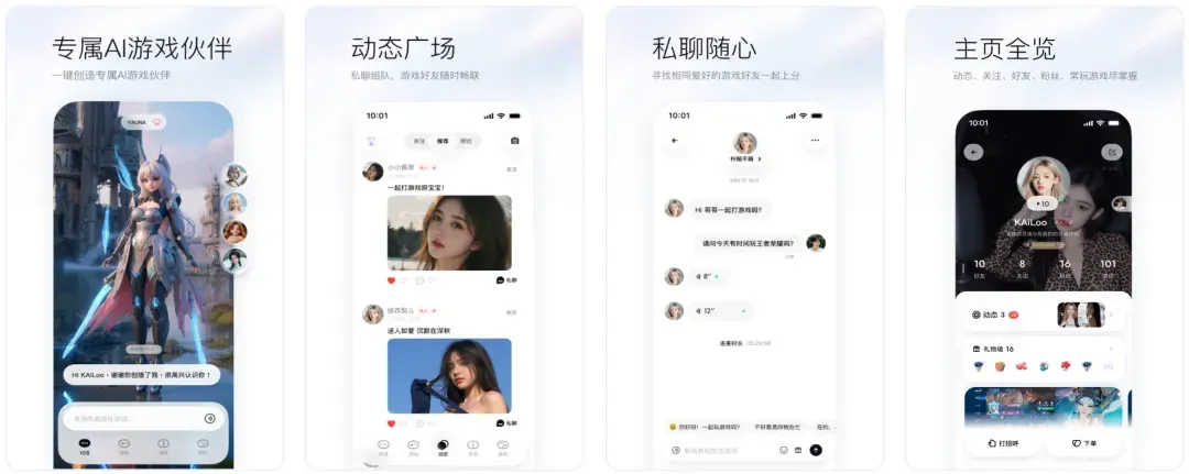 AI陪玩迎来新玩家,零一万物做了个游戏搭子UPUP AI陪玩迎来新玩家,零一万物做了个游戏搭子UPUP