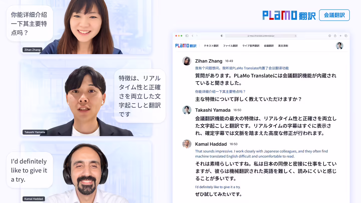 PFN 发布 PLaMo 3 Translate 31B 模型:日语翻译表现优于 GPT-6.1 Sol PFN 发布 PLaMo 3 Translate 31B 模型:日语翻译表现优于 GPT-6.1 Sol