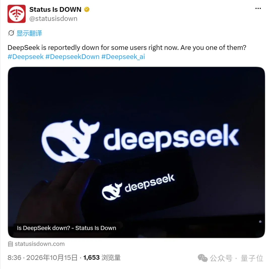 DeepSeek服务器全球宕机！神秘Harness账号同时现身