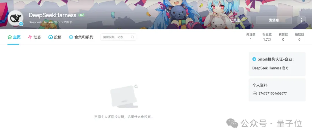 DeepSeek服务器全球宕机！神秘Harness账号同时现身