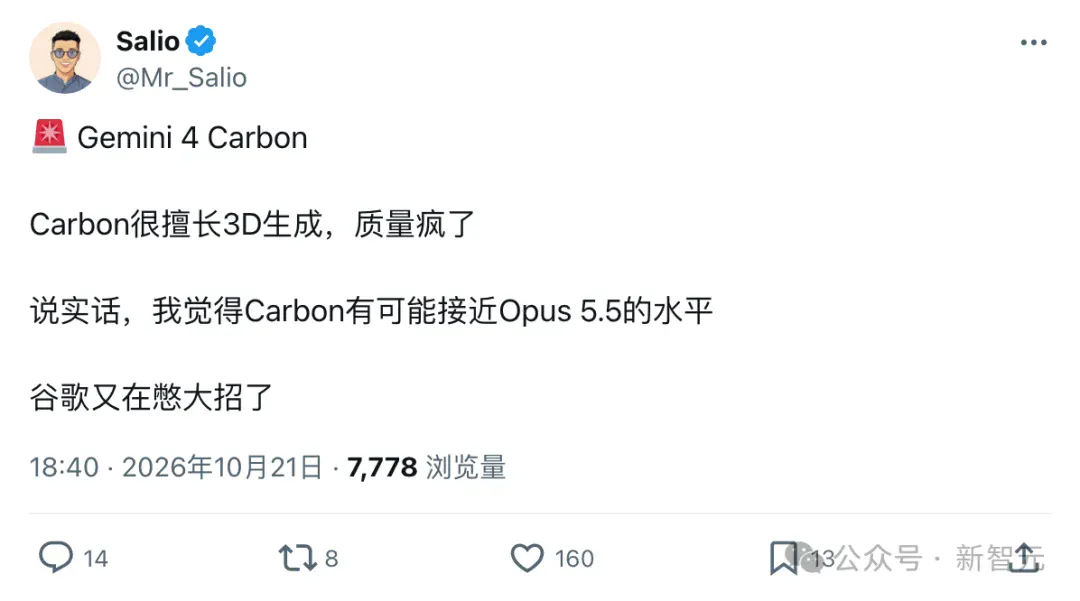 谷歌Gemini 4 Carbon首批实测曝光!手感直逼Opus 5.5 谷歌Gemini 4 Carbon首批实测曝光!手感直逼Opus 5.5