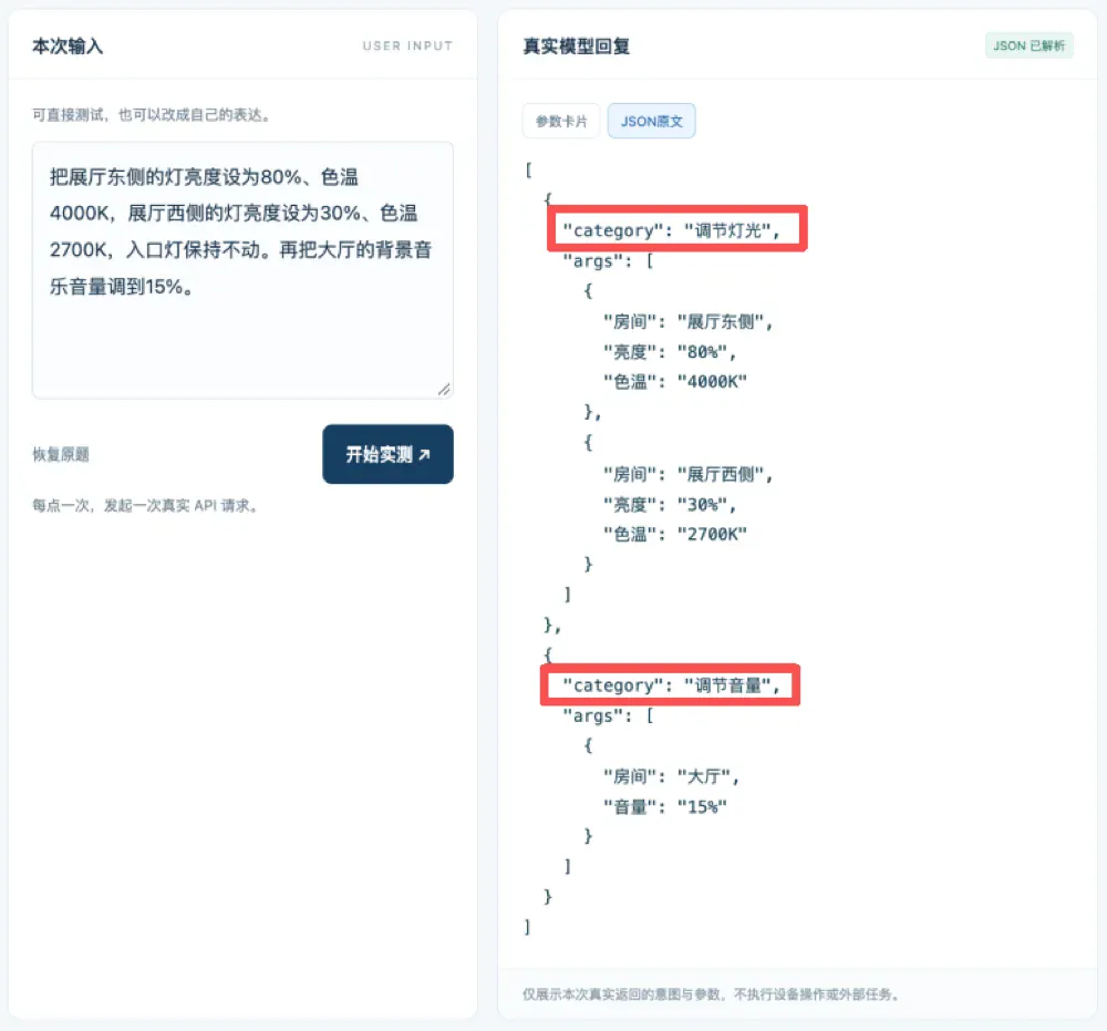Jev刚火，国产29B开源模型来踢馆了！不光会判断，还能直接填参数