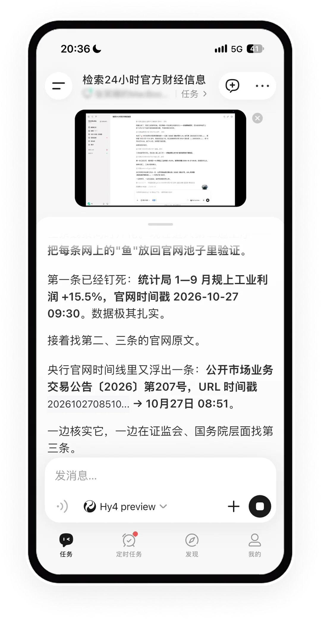 把电脑屏幕装进手机里:WorkBuddy「远程控制」上线 把电脑屏幕装进手机里:WorkBuddy「远程控制」上线