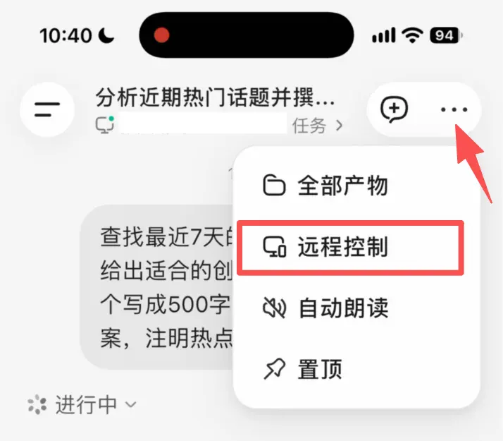 把电脑屏幕装进手机里:WorkBuddy「远程控制」上线 把电脑屏幕装进手机里:WorkBuddy「远程控制」上线