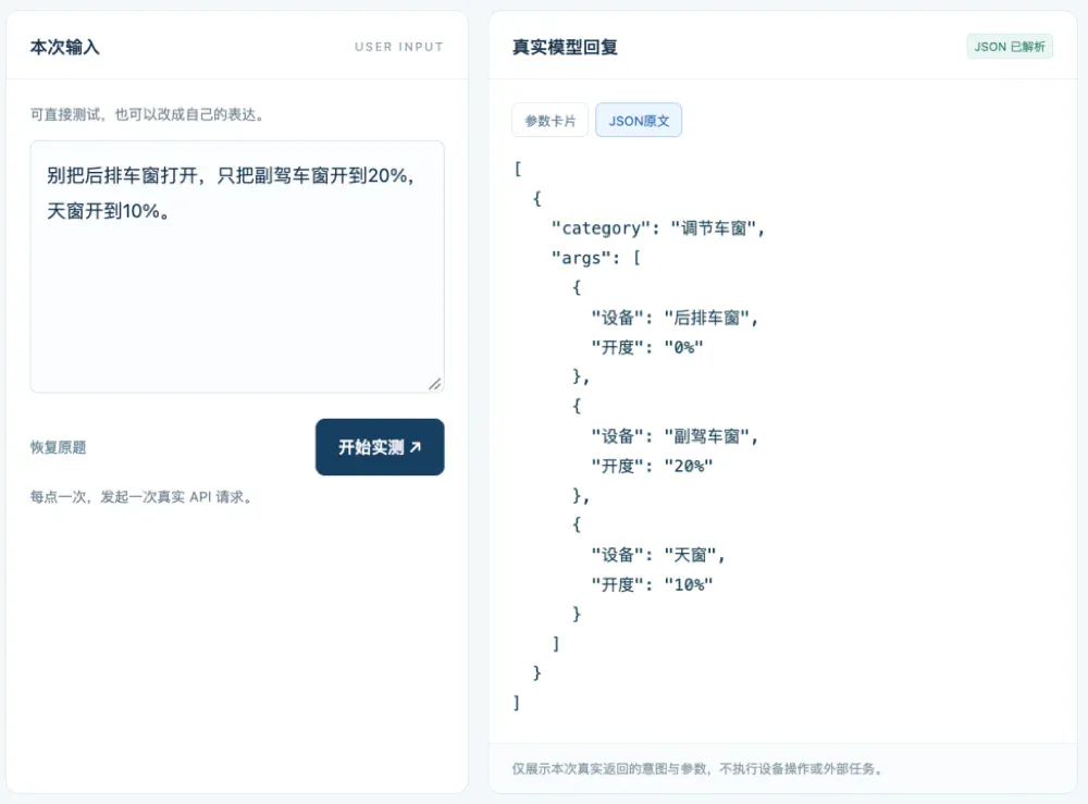 Jev刚火，国产29B开源模型来踢馆了！不光会判断，还能直接填参数