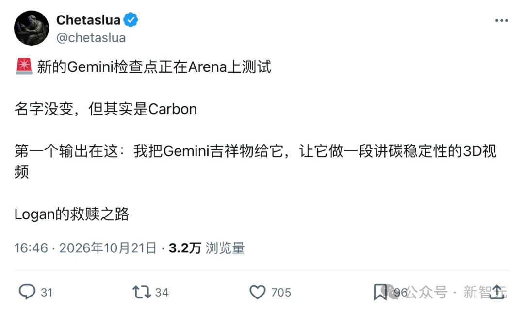 谷歌Gemini 4 Carbon首批实测曝光!手感直逼Opus 5.5 谷歌Gemini 4 Carbon首批实测曝光!手感直逼Opus 5.5