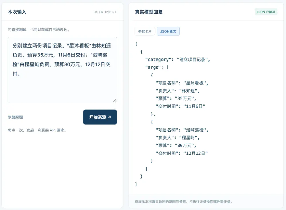 Jev刚火，国产29B开源模型来踢馆了！不光会判断，还能直接填参数