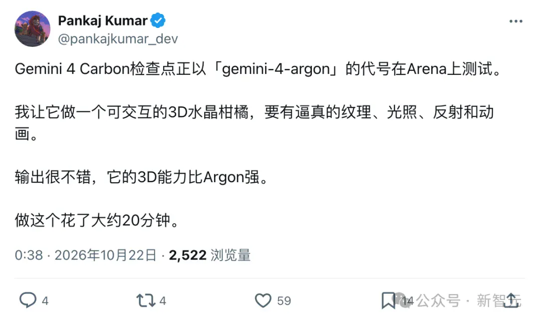 谷歌Gemini 4 Carbon首批实测曝光!手感直逼Opus 5.5 谷歌Gemini 4 Carbon首批实测曝光!手感直逼Opus 5.5